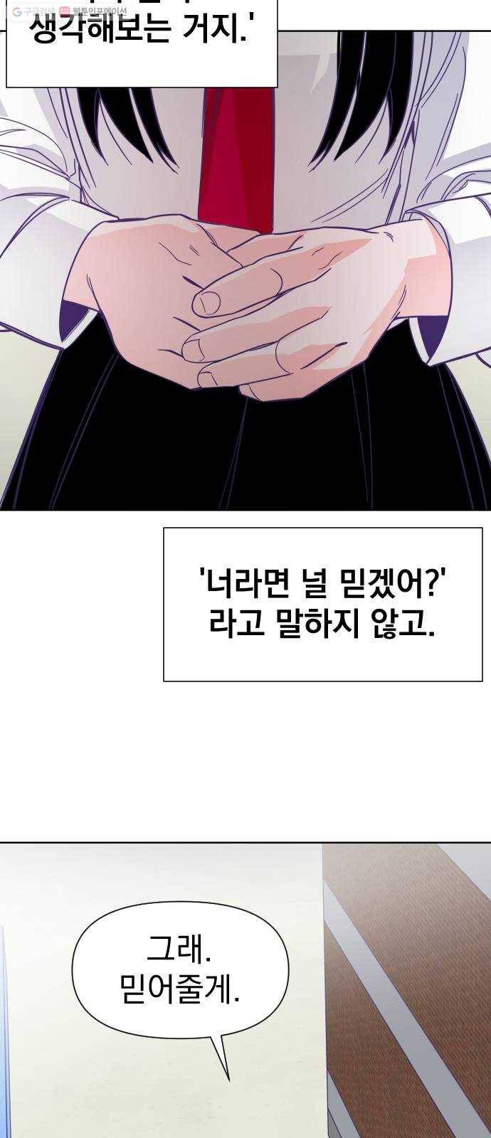 마지막 지수 05. 두 번째 지수 (01) 28