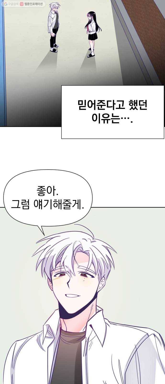 마지막 지수 05. 두 번째 지수 (01) 29