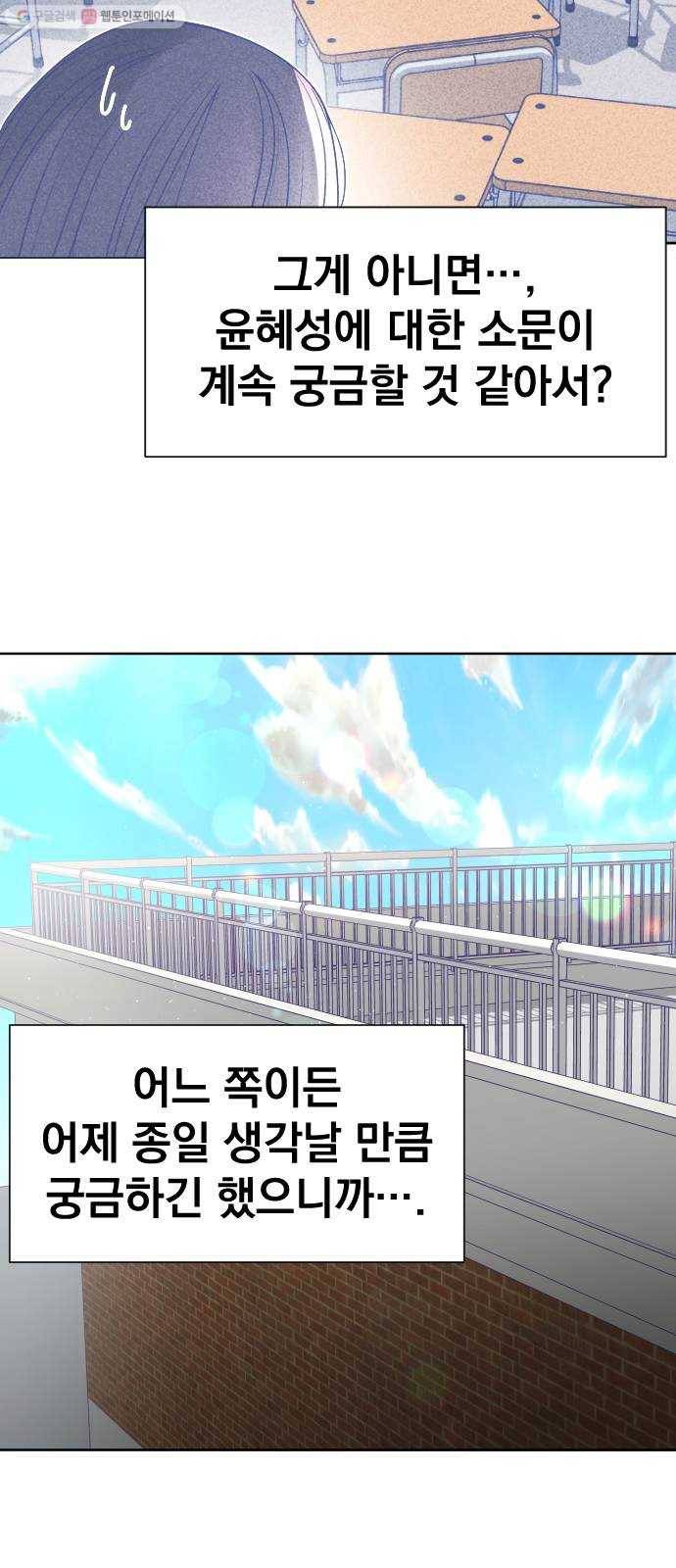 마지막 지수 05. 두 번째 지수 (01) 31
