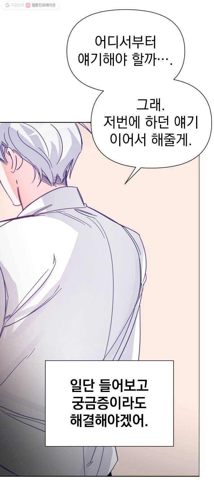 마지막 지수 05. 두 번째 지수 (01) 32
