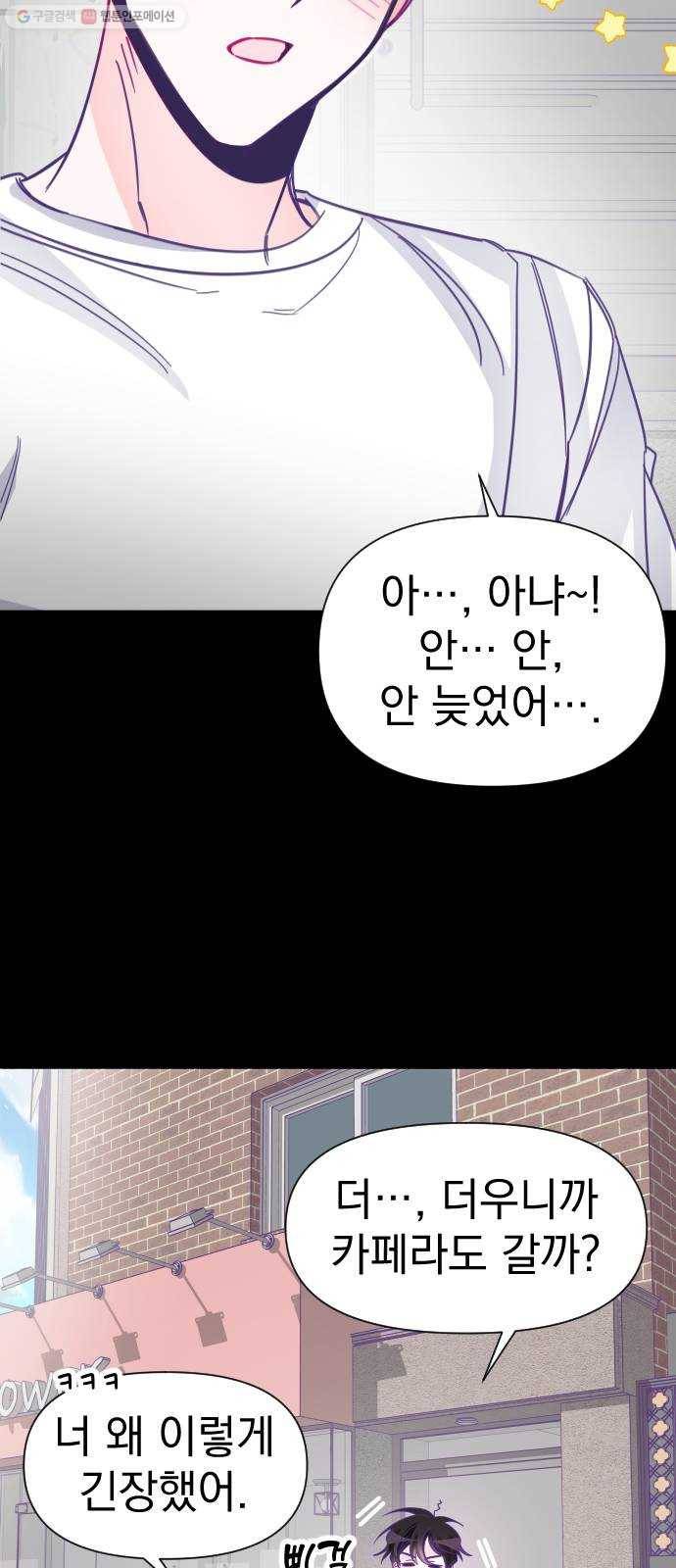 마지막 지수 05. 두 번째 지수 (01) 38