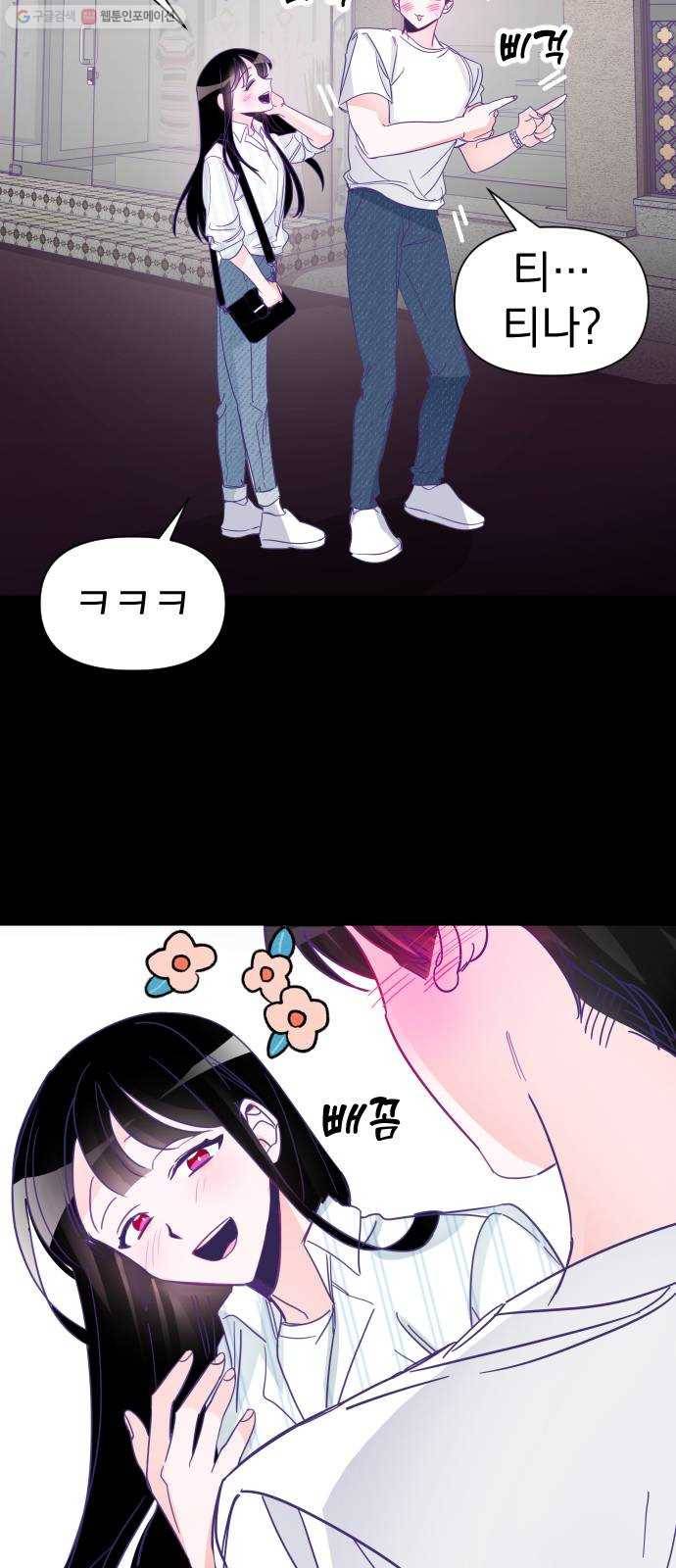 마지막 지수 05. 두 번째 지수 (01) 39