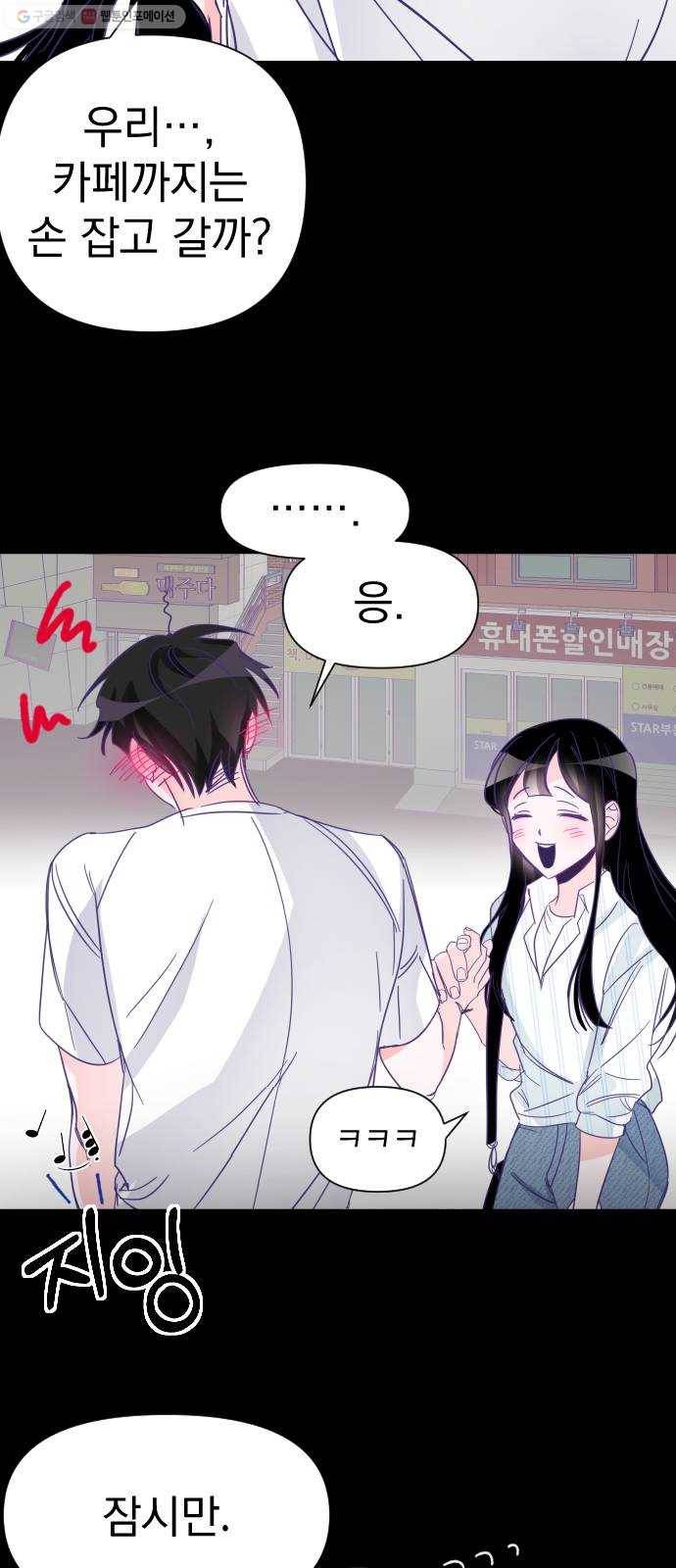 마지막 지수 05. 두 번째 지수 (01) 40