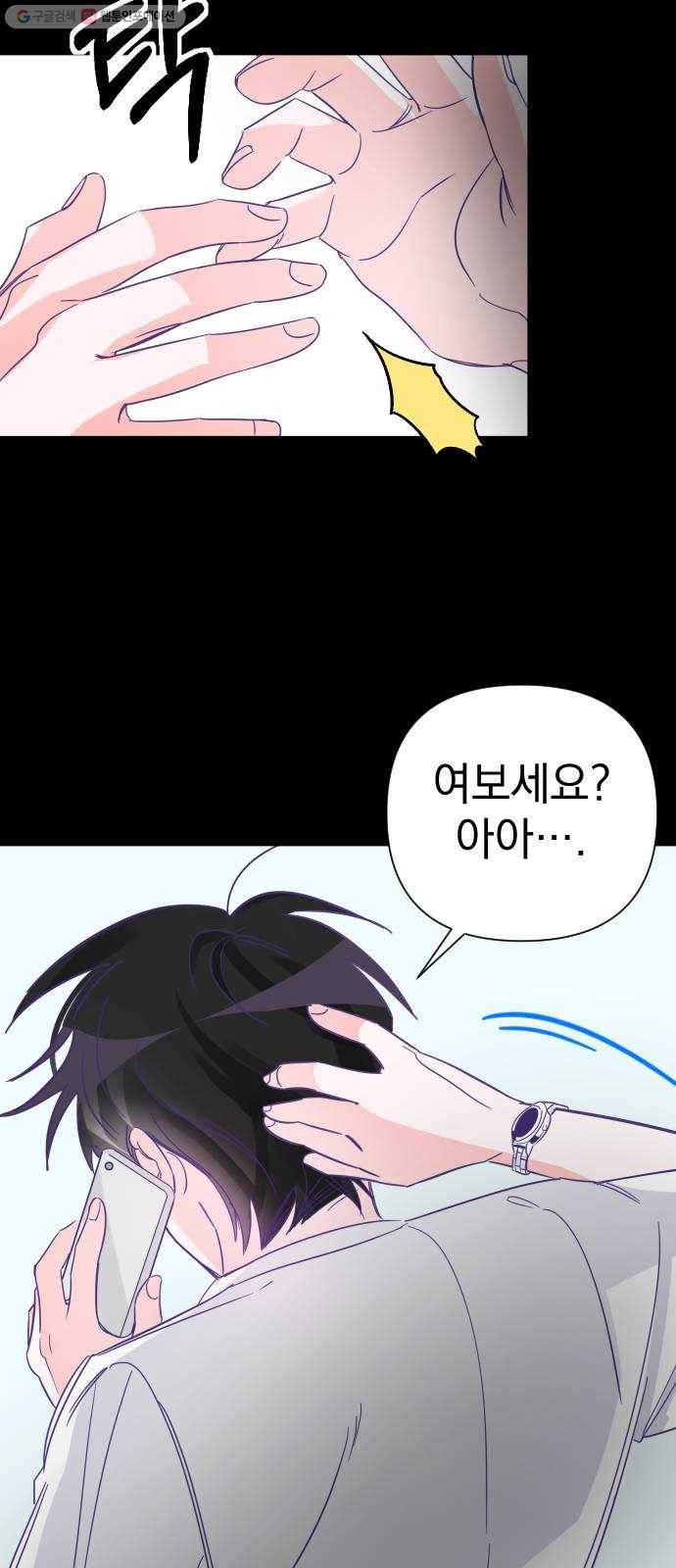 마지막 지수 05. 두 번째 지수 (01) 42