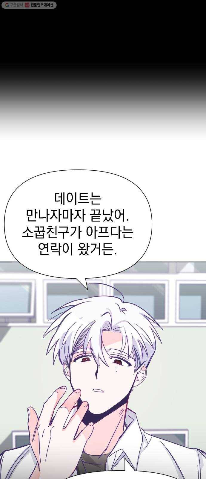 마지막 지수 05. 두 번째 지수 (01) 44