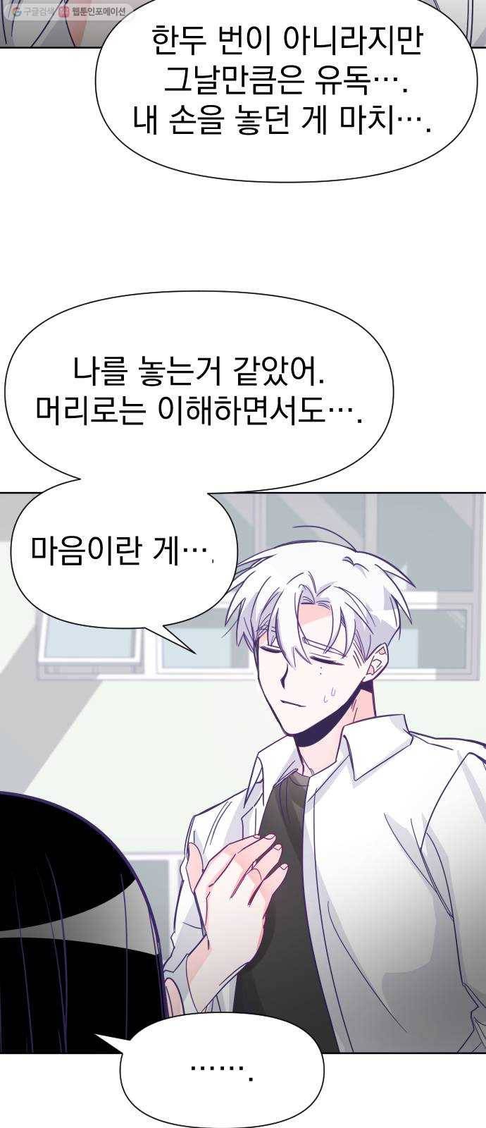 마지막 지수 05. 두 번째 지수 (01) 45