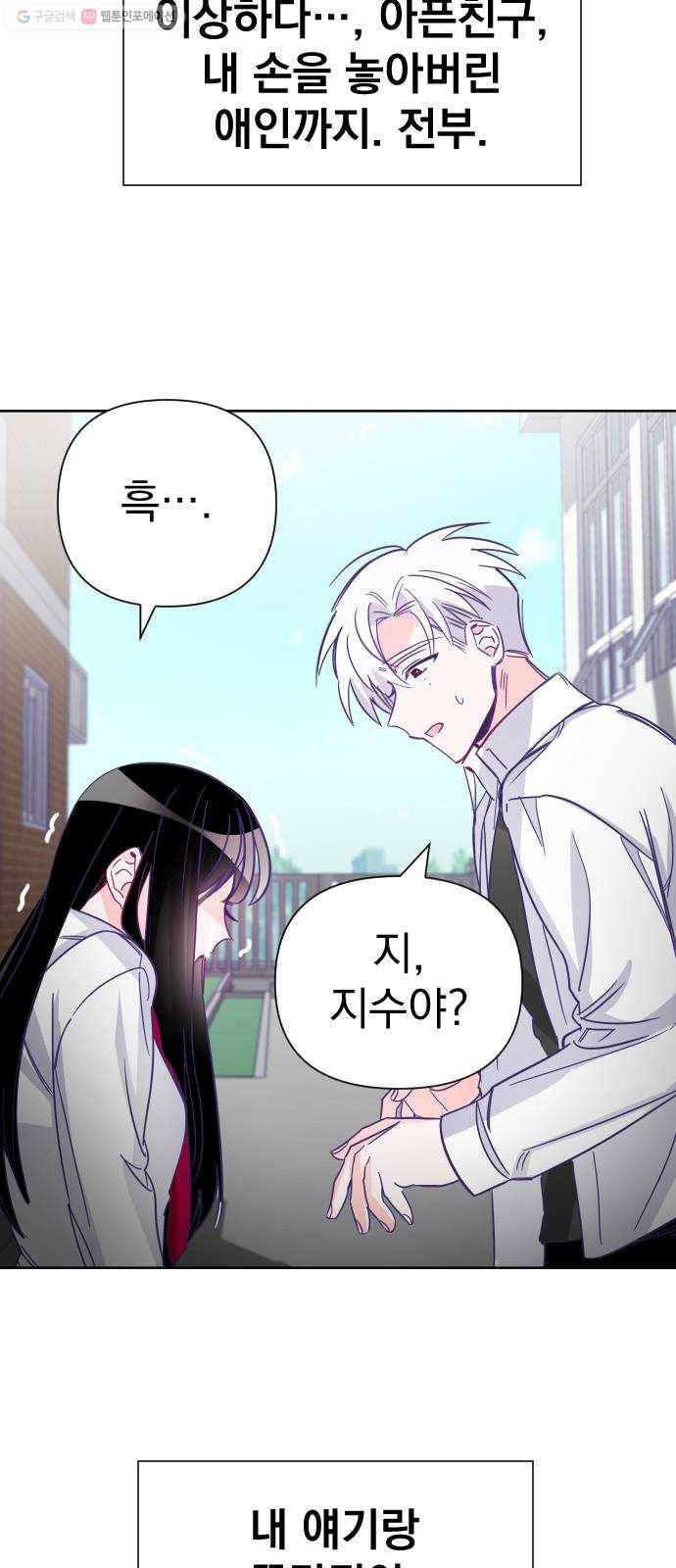 마지막 지수 05. 두 번째 지수 (01) 47
