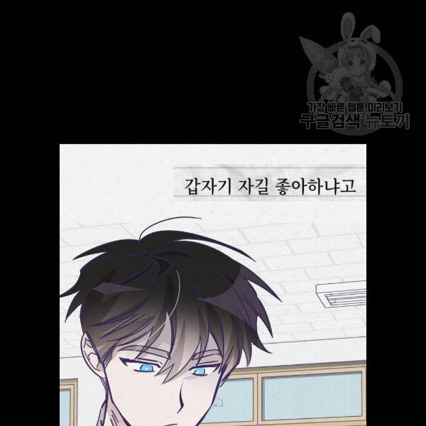 마지막 지수 11화 4