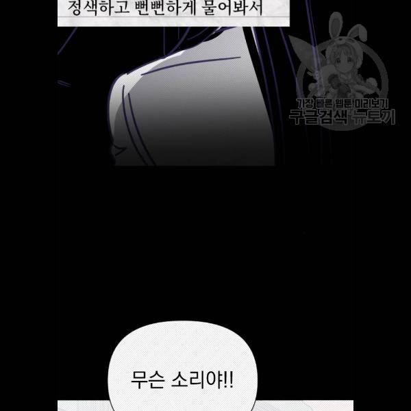 마지막 지수 11화 6