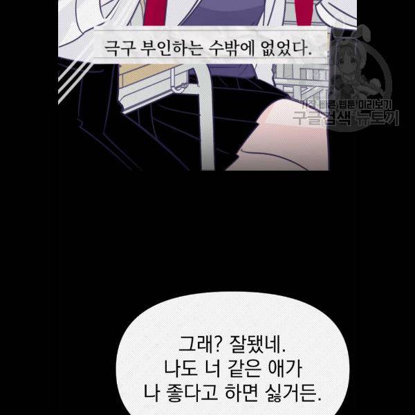 마지막 지수 11화 8