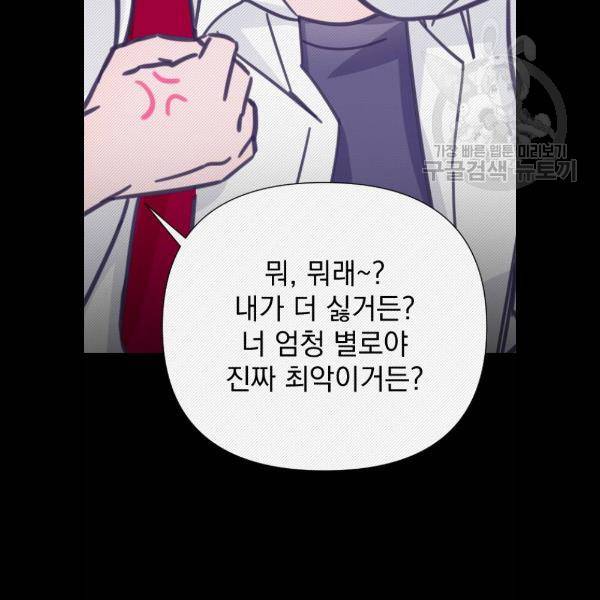 마지막 지수 11화 10