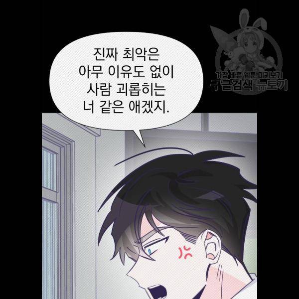 마지막 지수 11화 11