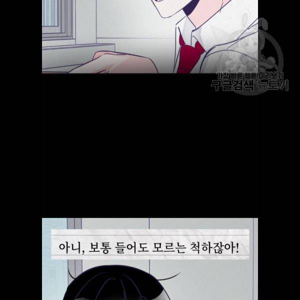 마지막 지수 11화 12