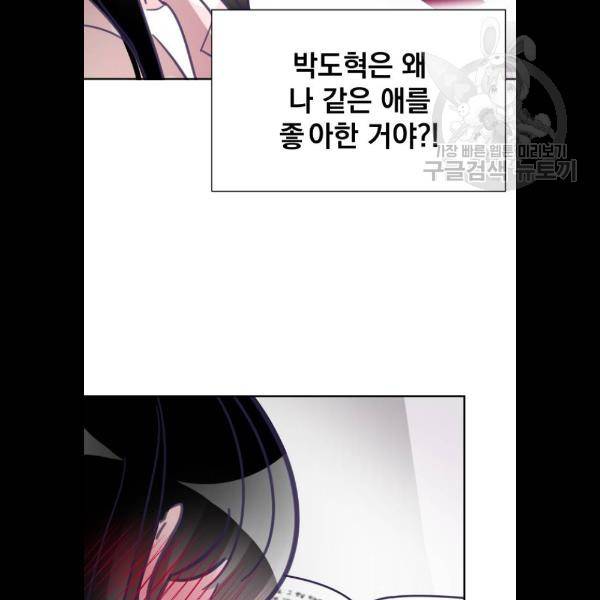 마지막 지수 11화 18