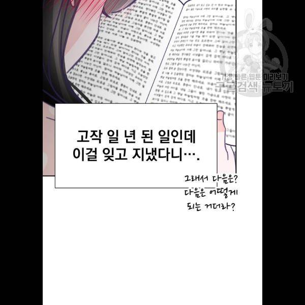 마지막 지수 11화 19