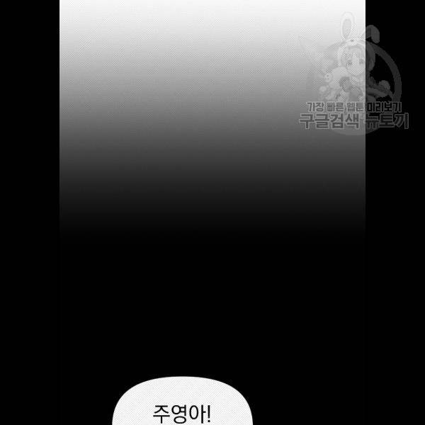 마지막 지수 11화 22
