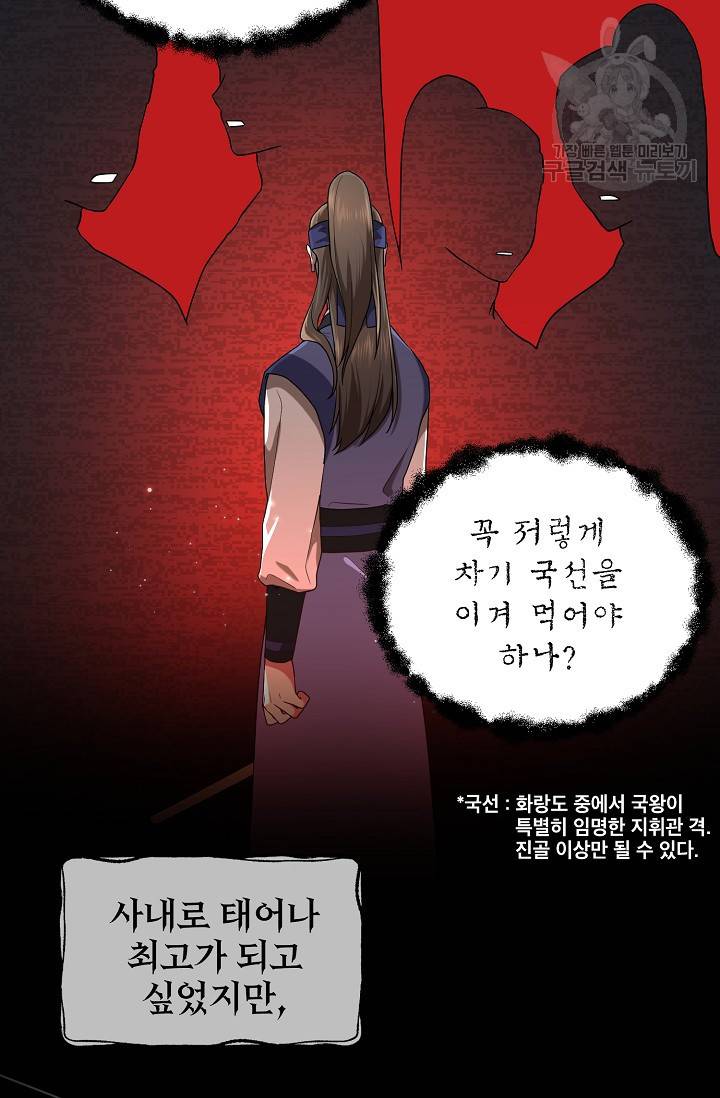 라이온 하트 13화 3