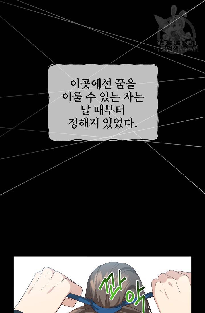 라이온 하트 13화 4