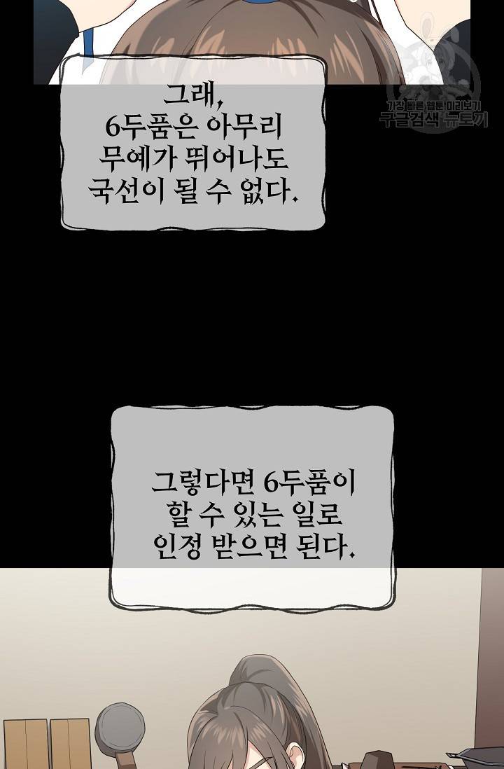라이온 하트 13화 5