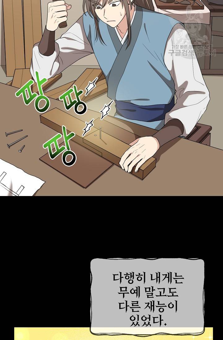 라이온 하트 13화 6