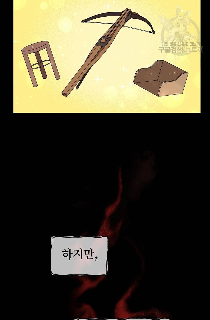 라이온 하트 13화 7