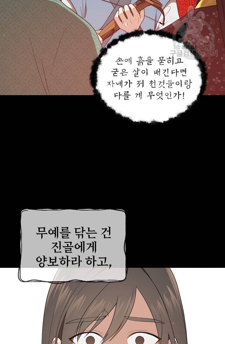 라이온 하트 13화 9