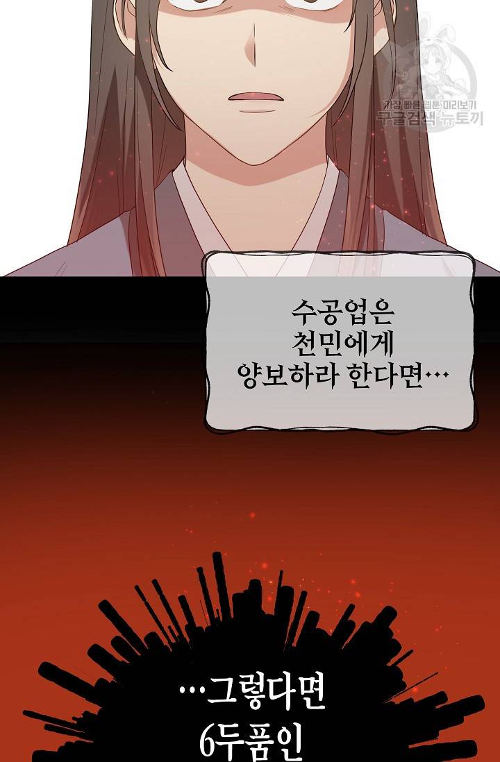 라이온 하트 13화 10