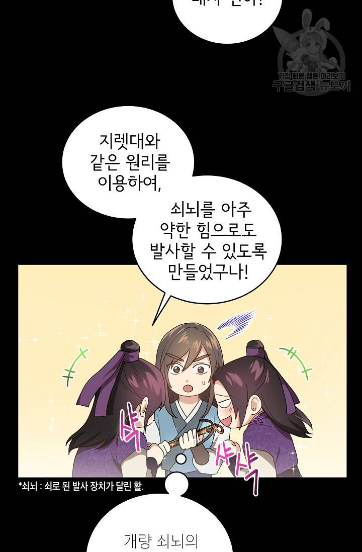 라이온 하트 13화 13