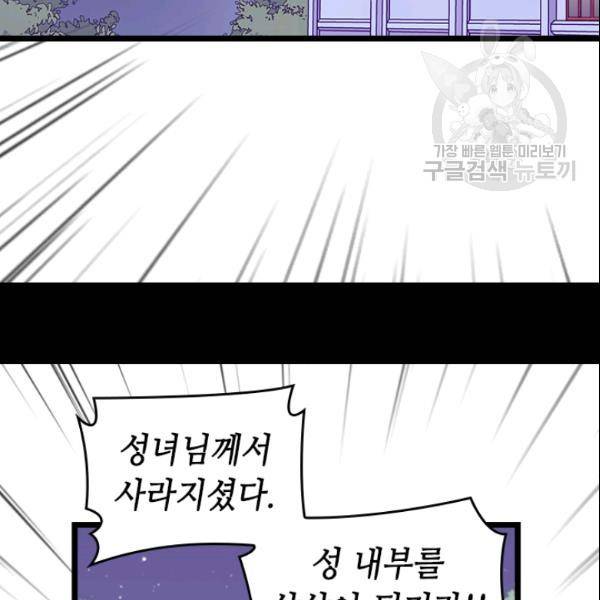 왕의 딸로 태어났다고 합니다 시즌2 99화 5
