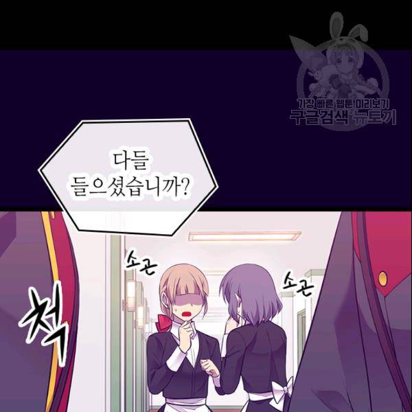왕의 딸로 태어났다고 합니다 시즌2 99화 7
