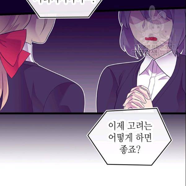왕의 딸로 태어났다고 합니다 시즌2 99화 9