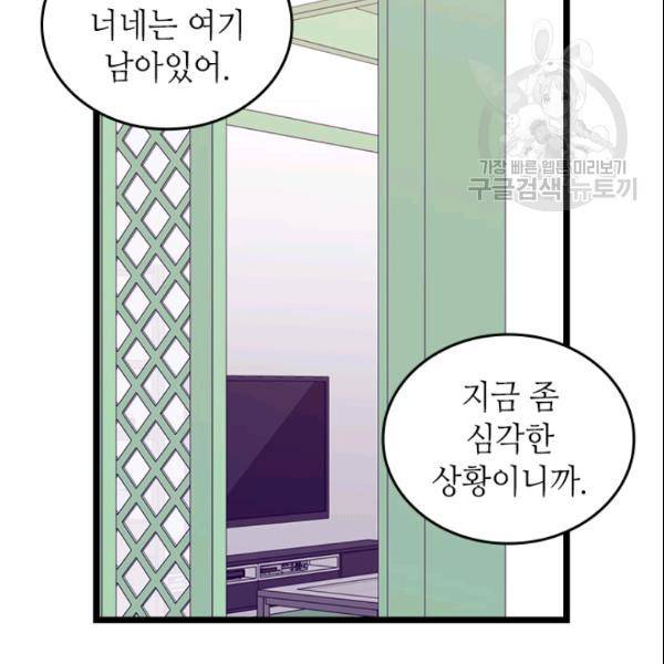 왕의 딸로 태어났다고 합니다 시즌2 99화 12