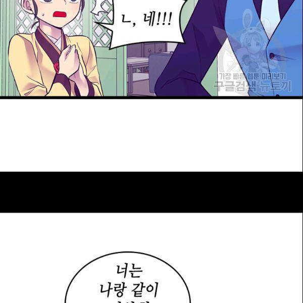 왕의 딸로 태어났다고 합니다 시즌2 99화 14