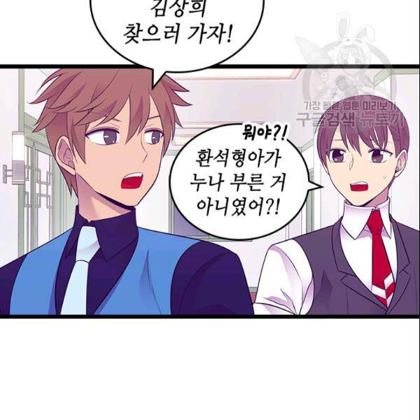 왕의 딸로 태어났다고 합니다 시즌2 99화 15