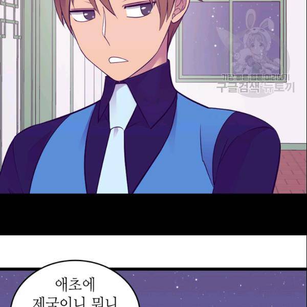 왕의 딸로 태어났다고 합니다 시즌2 99화 20
