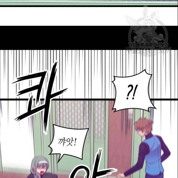 왕의 딸로 태어났다고 합니다 시즌2 99화 22