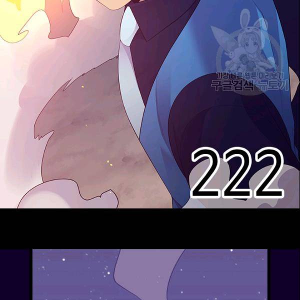 왕의 딸로 태어났다고 합니다 시즌2 99화 26