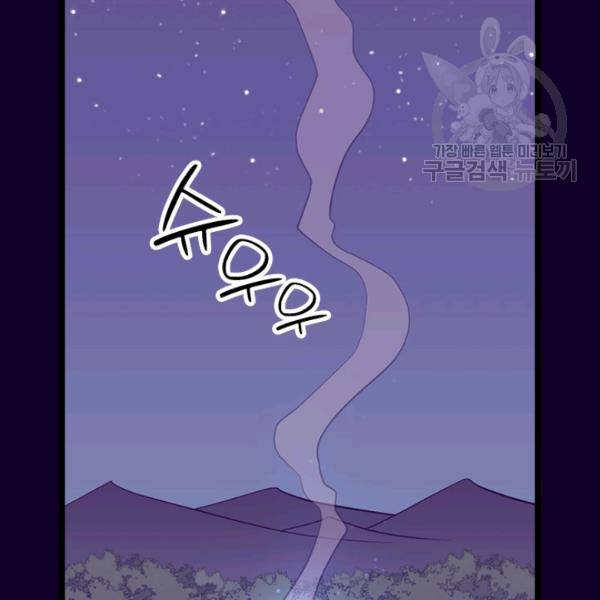 왕의 딸로 태어났다고 합니다 시즌2 99화 27
