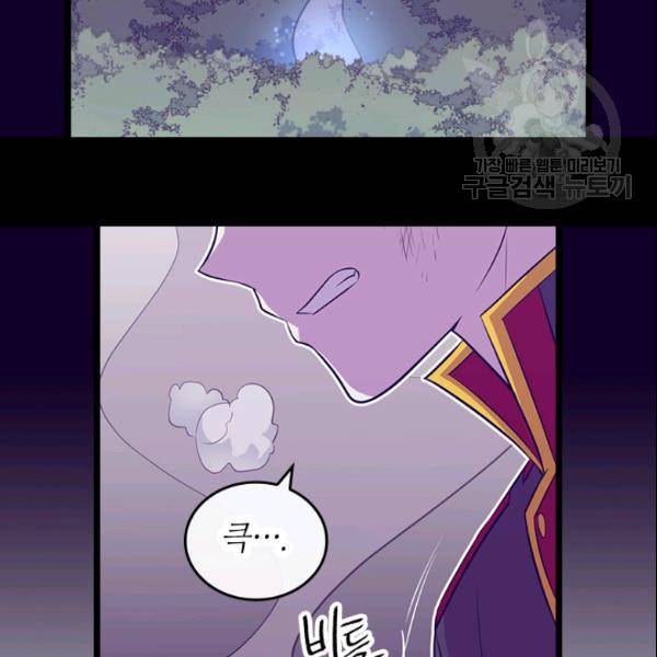 왕의 딸로 태어났다고 합니다 시즌2 99화 28