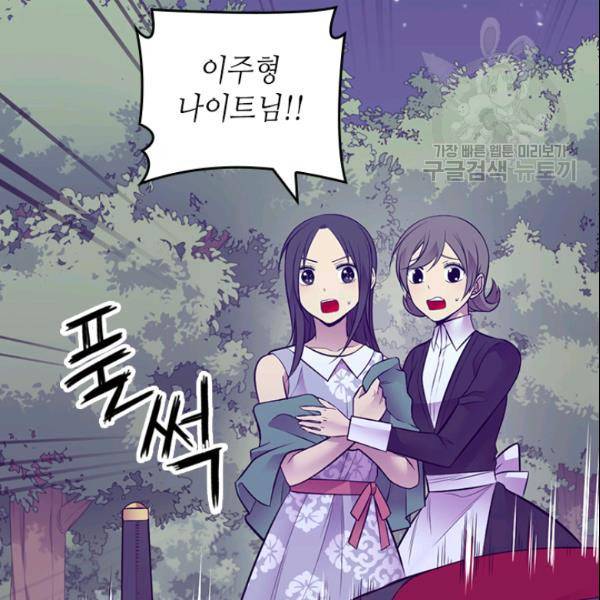 왕의 딸로 태어났다고 합니다 시즌2 99화 30