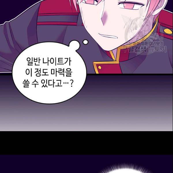 왕의 딸로 태어났다고 합니다 시즌2 99화 32