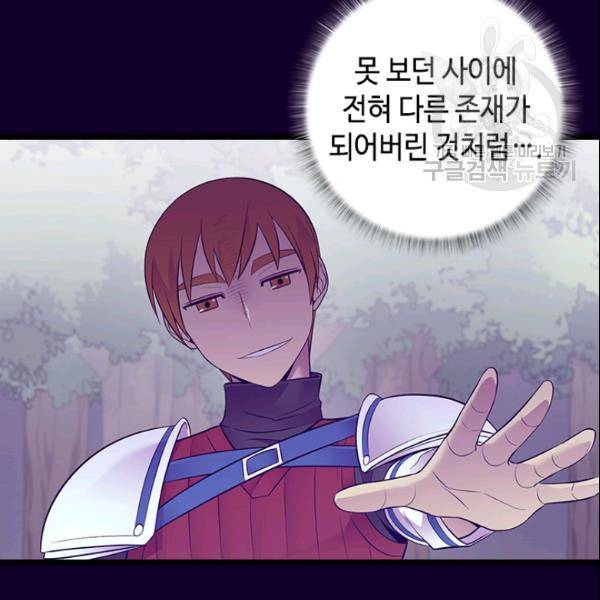왕의 딸로 태어났다고 합니다 시즌2 99화 33