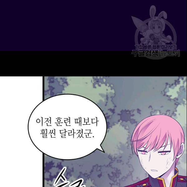 왕의 딸로 태어났다고 합니다 시즌2 99화 34