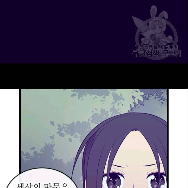 왕의 딸로 태어났다고 합니다 시즌2 99화 40