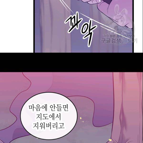 왕의 딸로 태어났다고 합니다 시즌2 99화 43