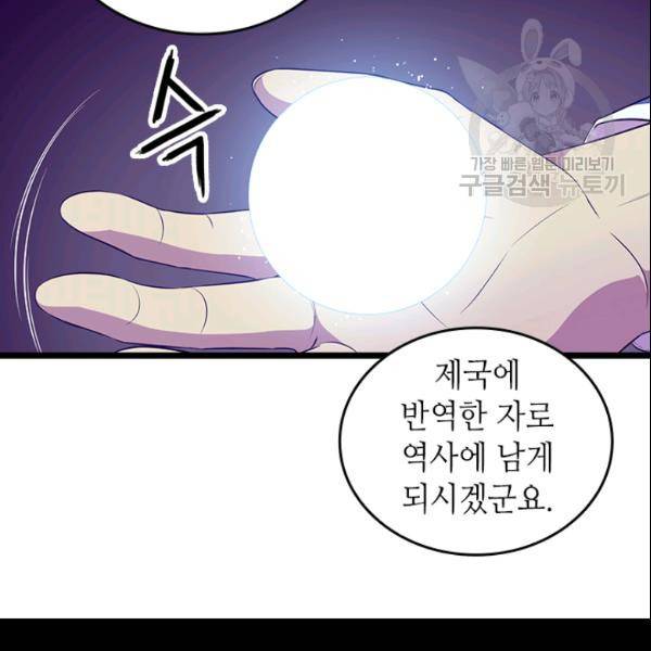 왕의 딸로 태어났다고 합니다 시즌2 99화 50