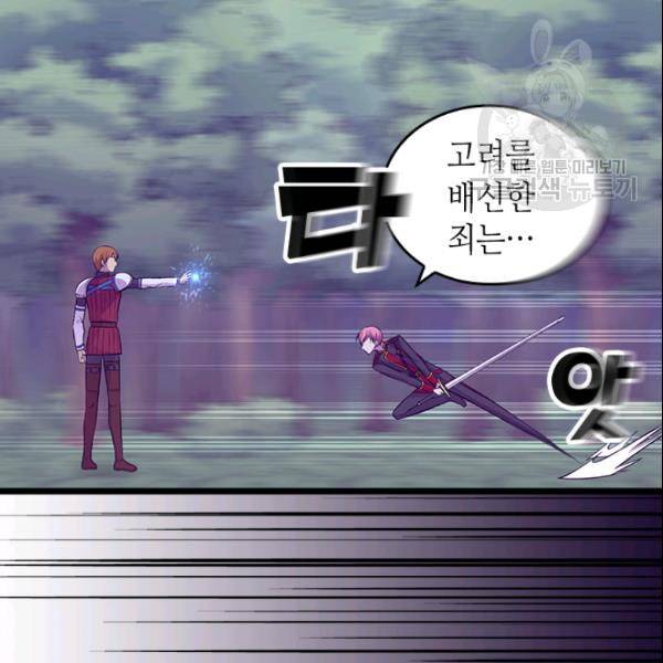 왕의 딸로 태어났다고 합니다 시즌2 99화 56