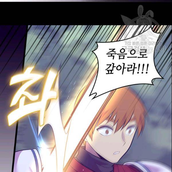 왕의 딸로 태어났다고 합니다 시즌2 99화 57