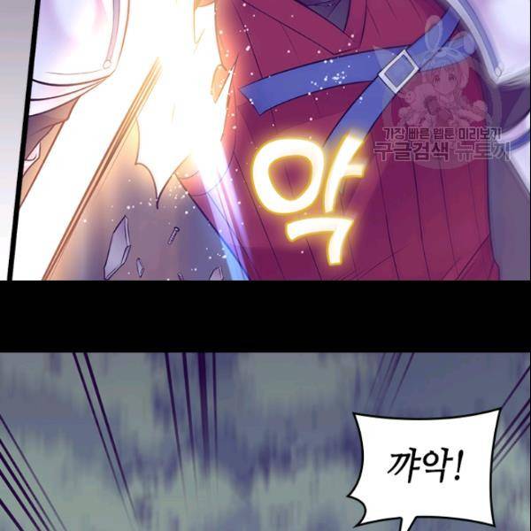 왕의 딸로 태어났다고 합니다 시즌2 99화 58