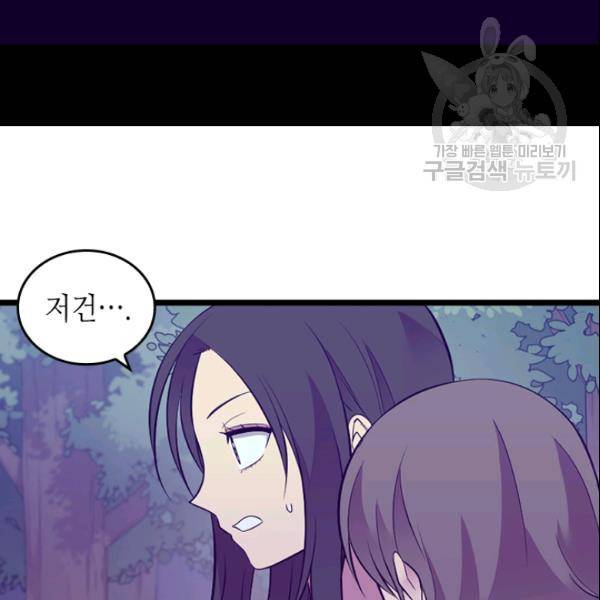 왕의 딸로 태어났다고 합니다 시즌2 99화 63